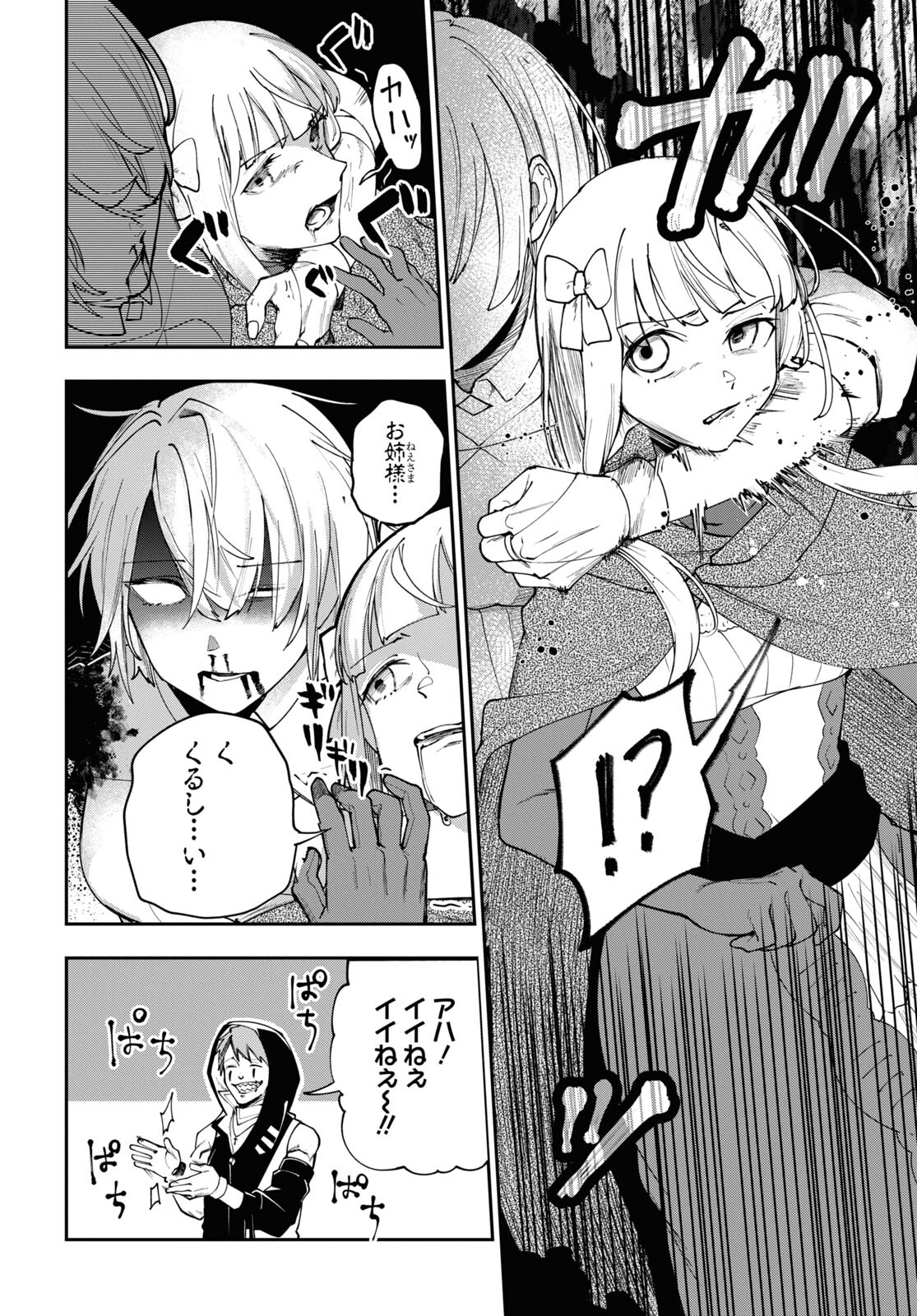 The Blood Princess. Kill Them All. Chapter 3 page 22 - nihonkuni.com