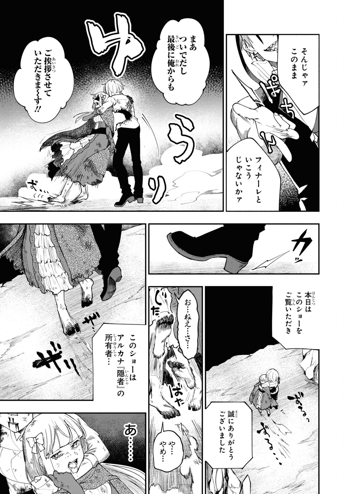 The Blood Princess. Kill Them All. Chapter 3 page 23 - nihonkuni.com