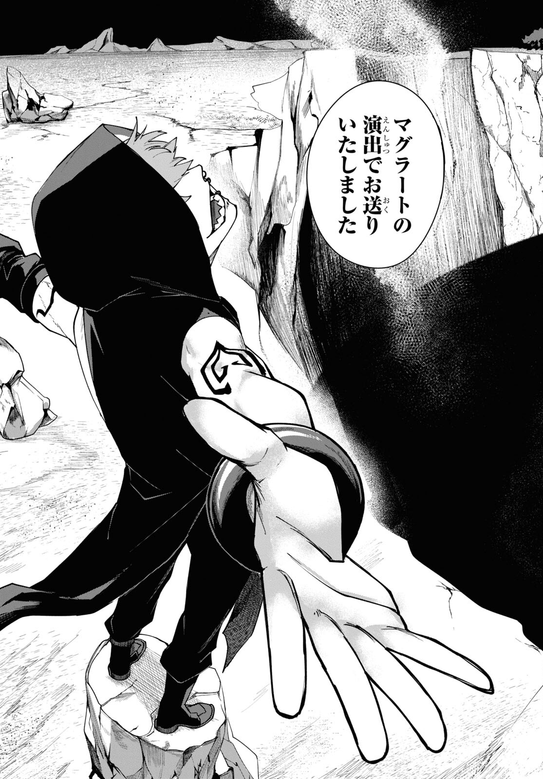 The Blood Princess. Kill Them All. Chapter 3 page 25 - nihonkuni.com