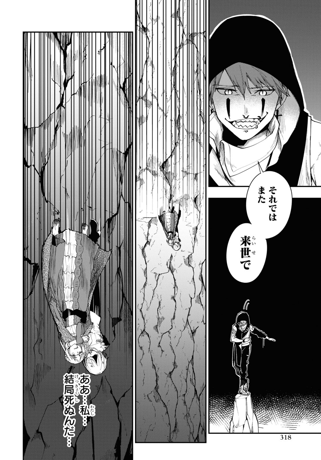 The Blood Princess. Kill Them All. Chapter 3 page 26 - nihonkuni.com