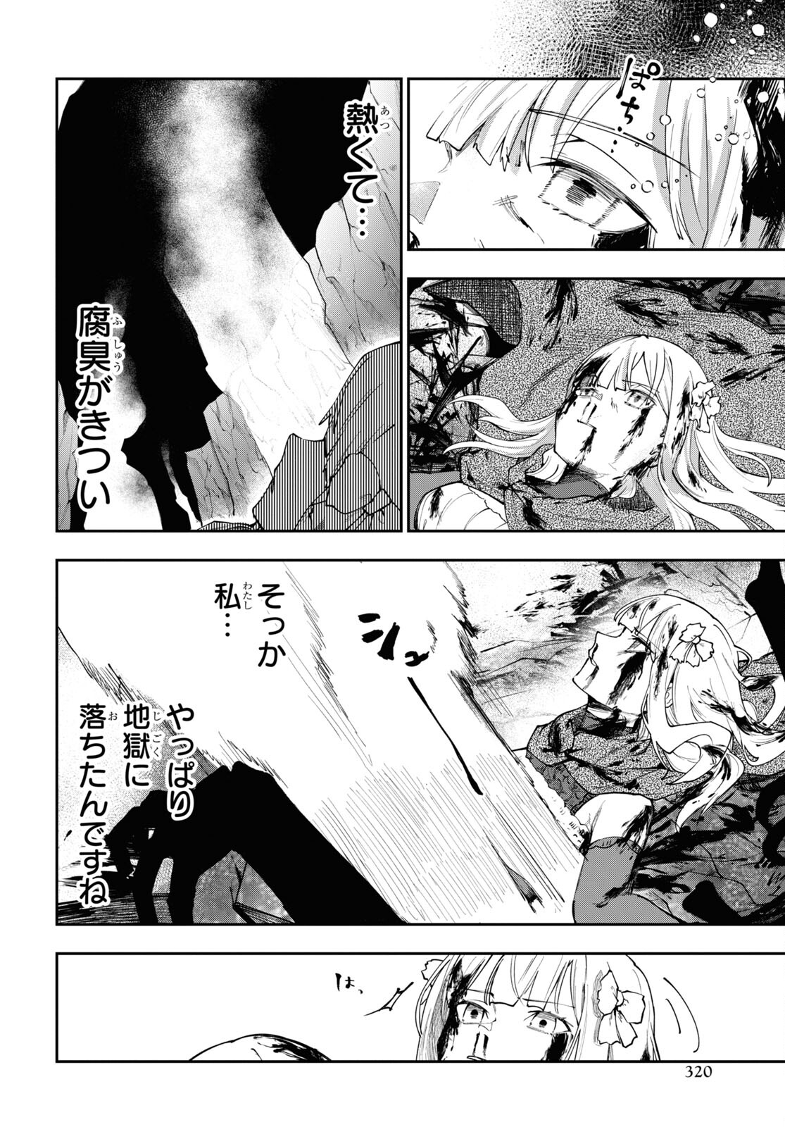 The Blood Princess. Kill Them All. Chapter 3 page 28 - nihonkuni.com