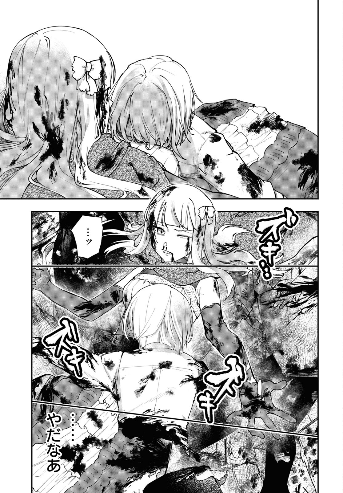 The Blood Princess. Kill Them All. Chapter 3 page 29 - nihonkuni.com