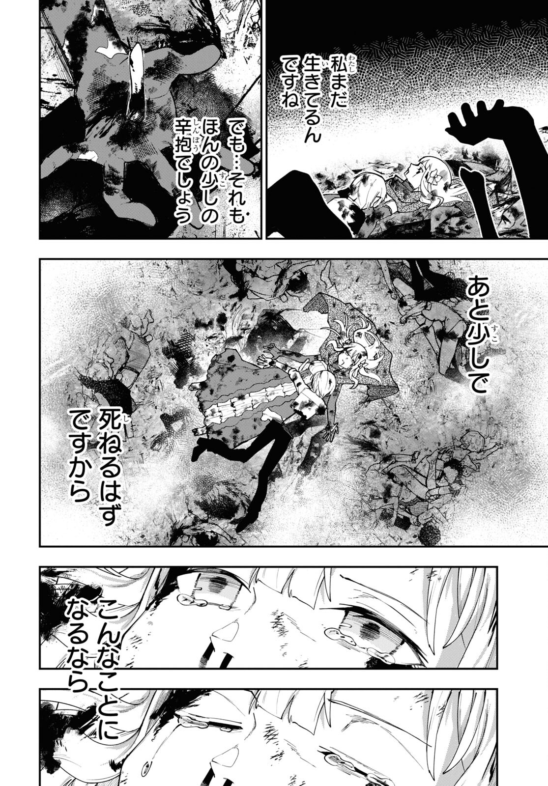 The Blood Princess. Kill Them All. Chapter 3 page 30 - nihonkuni.com