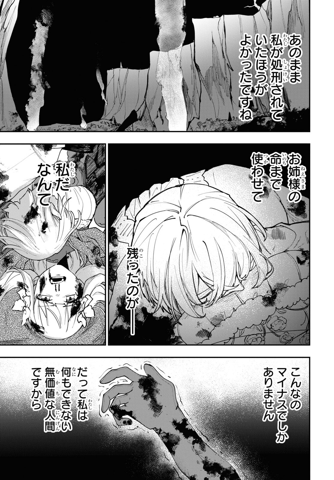 The Blood Princess. Kill Them All. Chapter 3 page 31 - nihonkuni.com