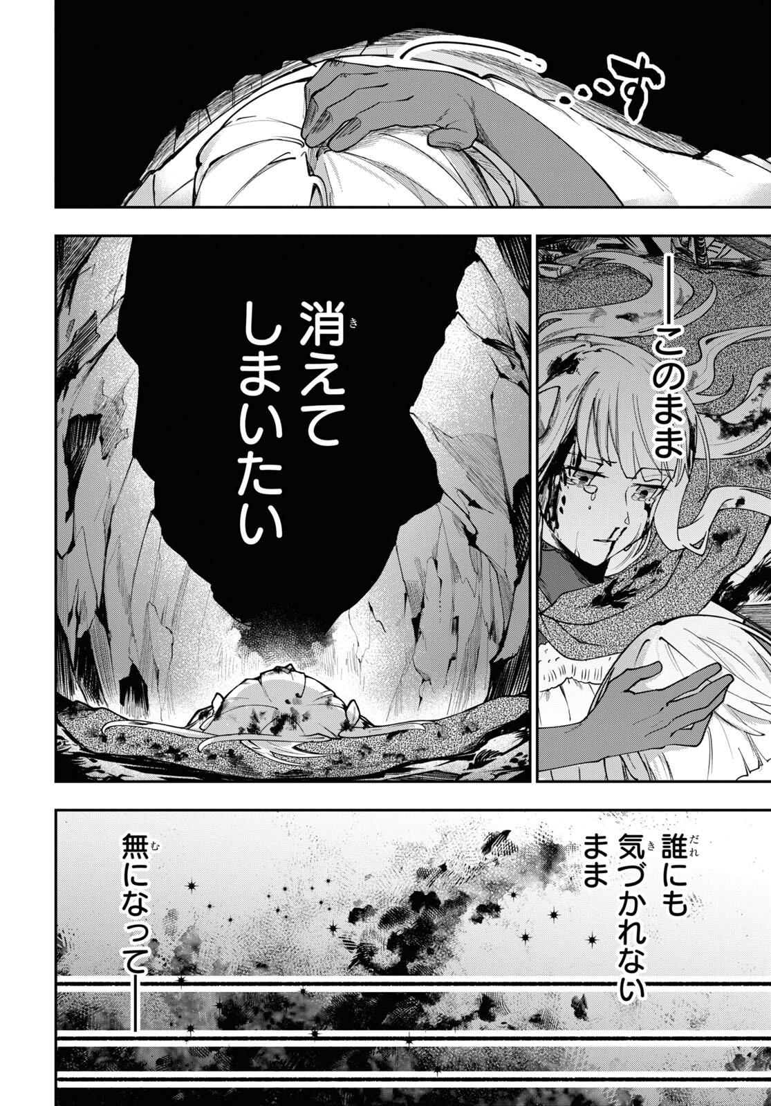 The Blood Princess. Kill Them All. Chapter 3 page 32 - nihonkuni.com