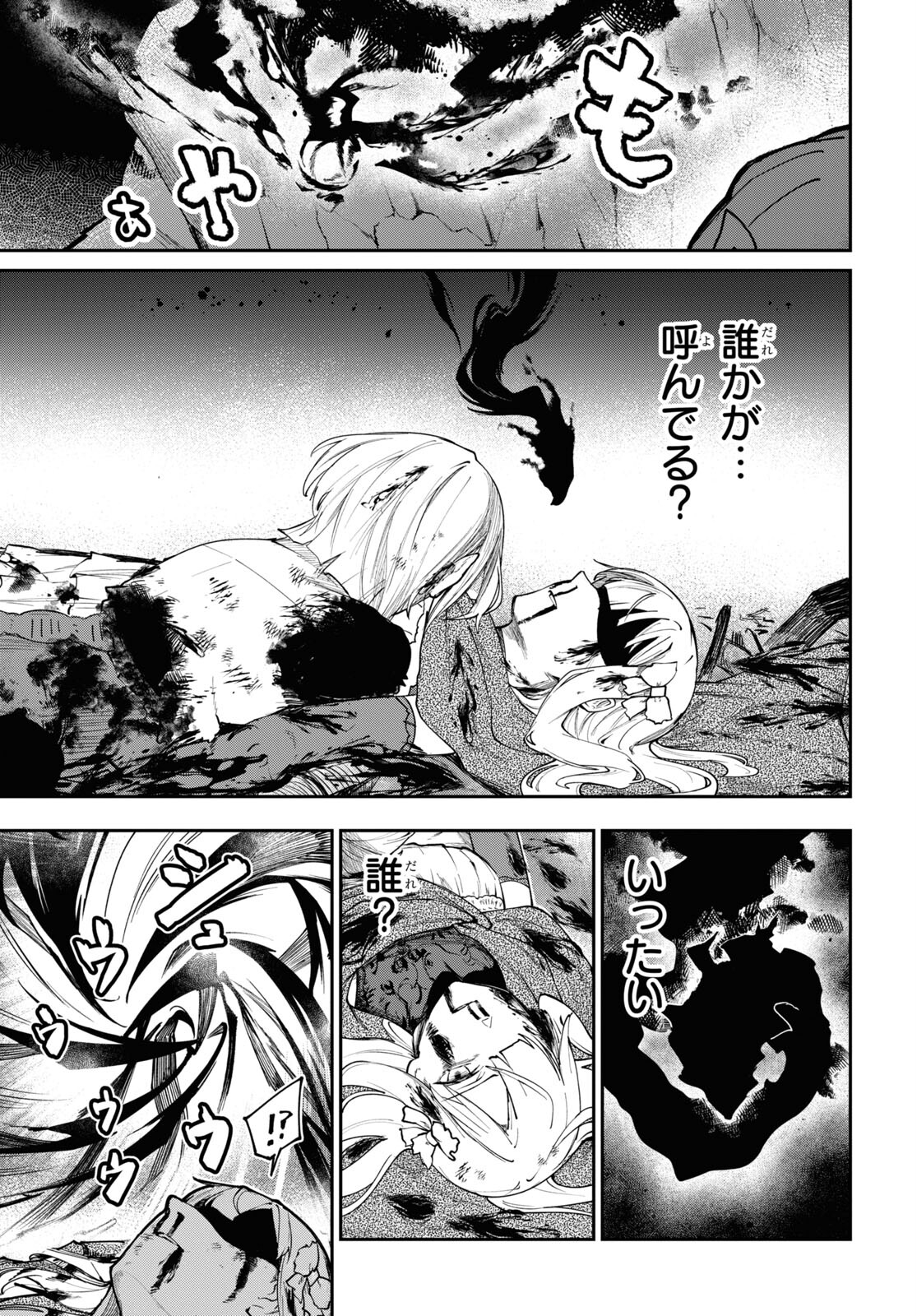 The Blood Princess. Kill Them All. Chapter 3 page 33 - nihonkuni.com