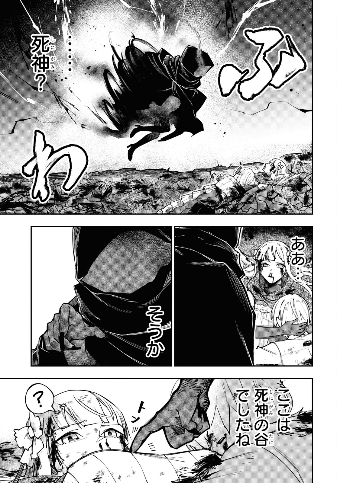 The Blood Princess. Kill Them All. Chapter 3 page 35 - nihonkuni.com