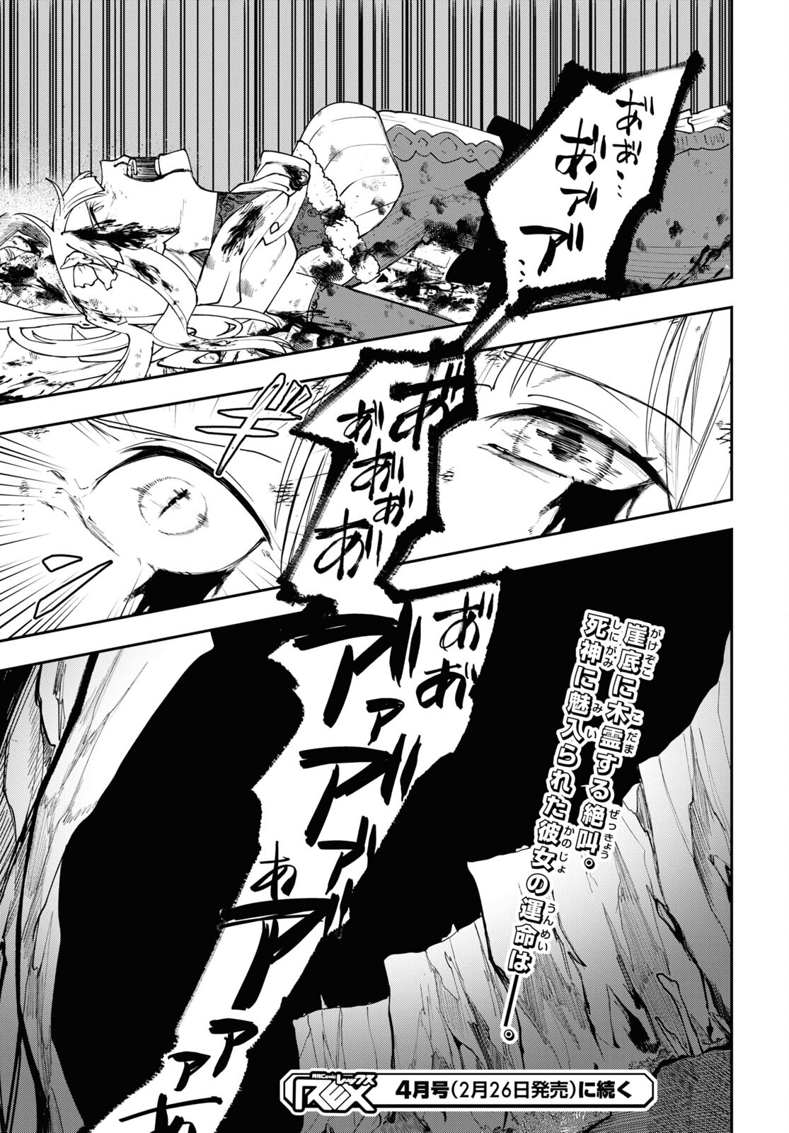 The Blood Princess. Kill Them All. Chapter 3 page 37 - nihonkuni.com