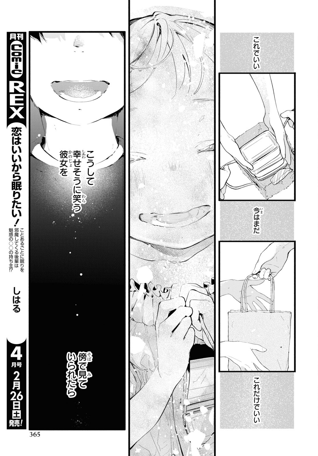 Boku No Kanojo Na Boku No Koto ga Suki Janai Chapter 6 page 9 - nihonkuni.com
