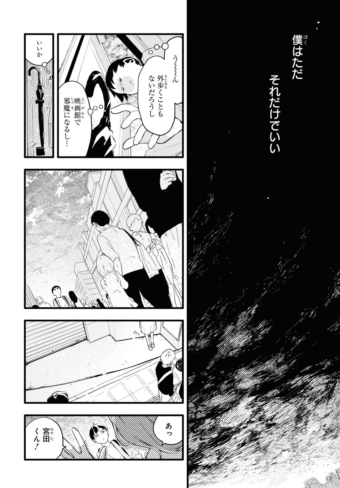 Boku No Kanojo Na Boku No Koto ga Suki Janai Chapter 6 page 10 - nihonkuni.com