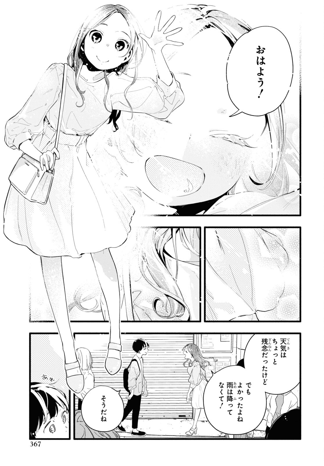Boku No Kanojo Na Boku No Koto ga Suki Janai Chapter 6 page 11 - nihonkuni.com