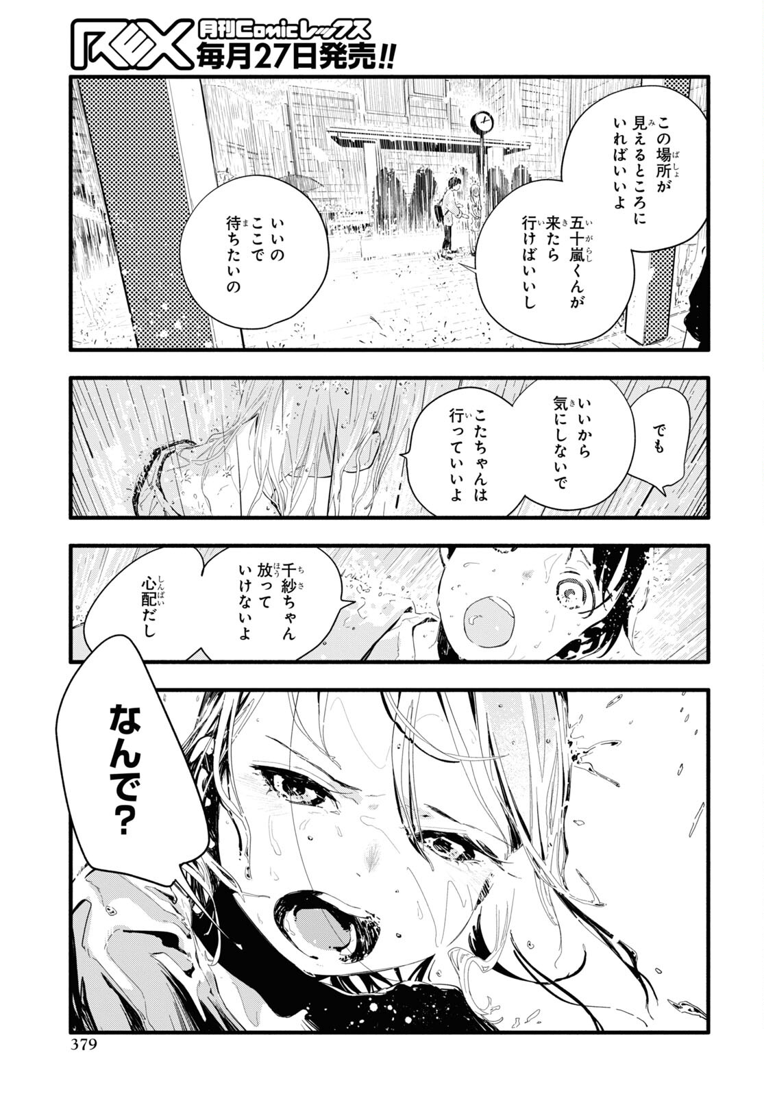 Boku No Kanojo Na Boku No Koto ga Suki Janai Chapter 6 page 23 - nihonkuni.com