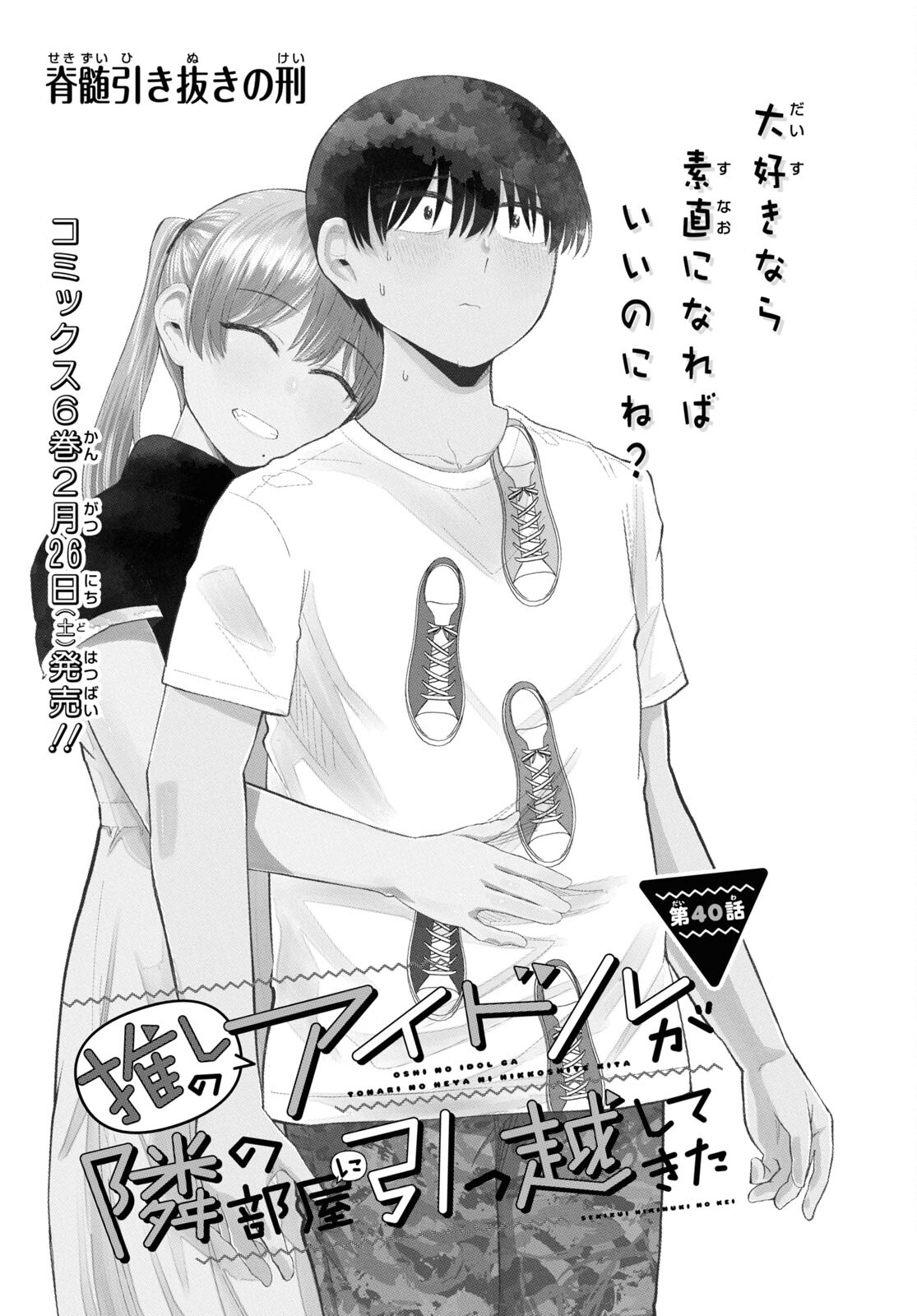 Oshi no Idol ga Tonari no Heya ni Hikkoshite Kita Chap 40 - Pic 1