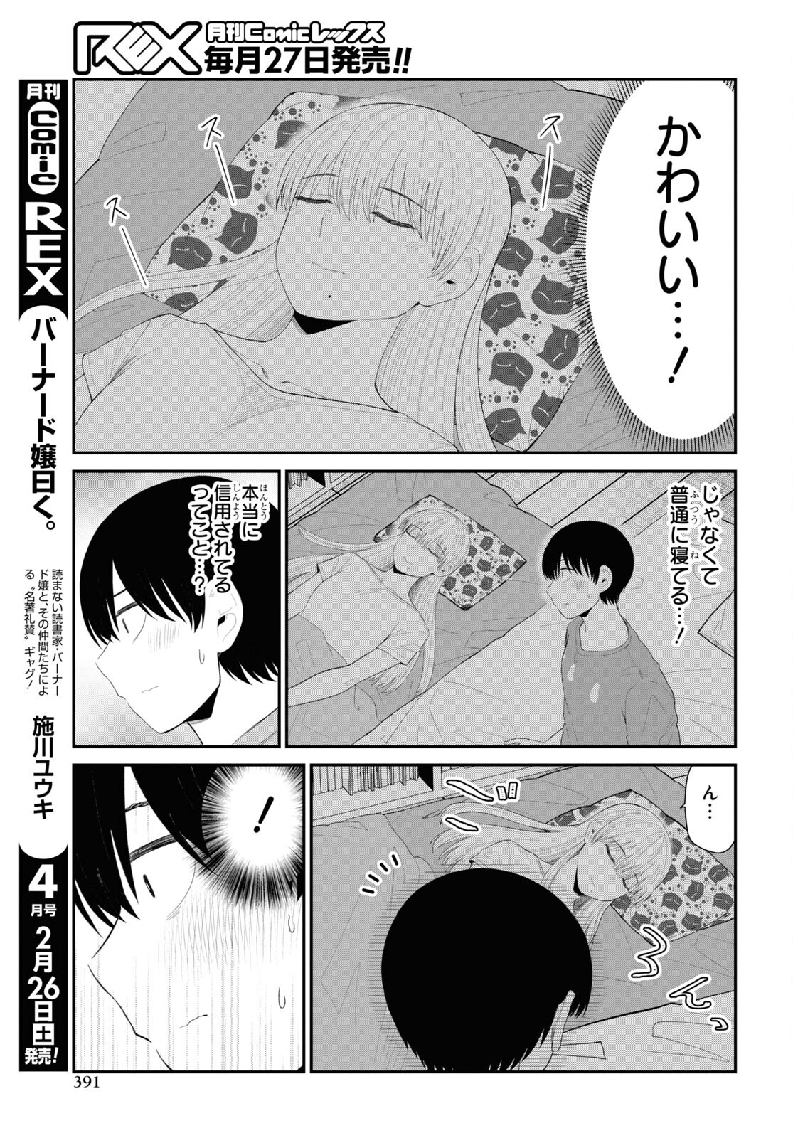 Oshi no Idol ga Tonari no Heya ni Hikkoshite Kita Chap 40 - Pic 3