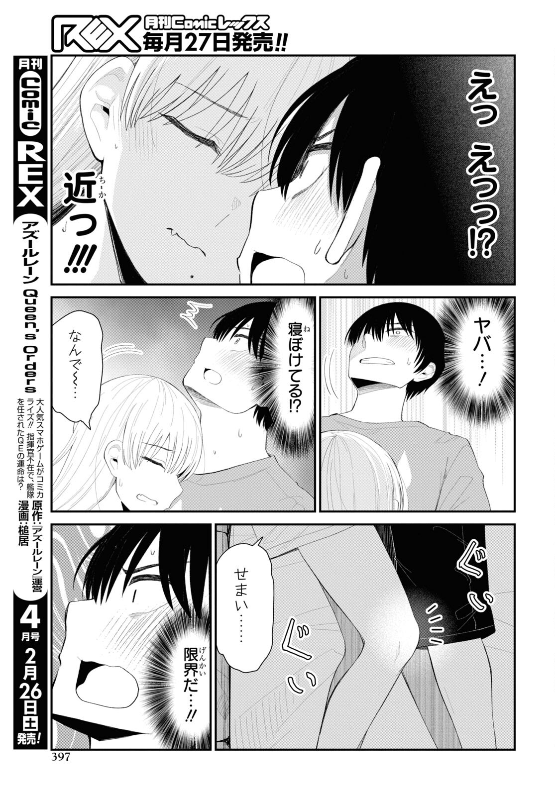 Oshi no Idol ga Tonari no Heya ni Hikkoshite Kita Chap 40 - Pic 9