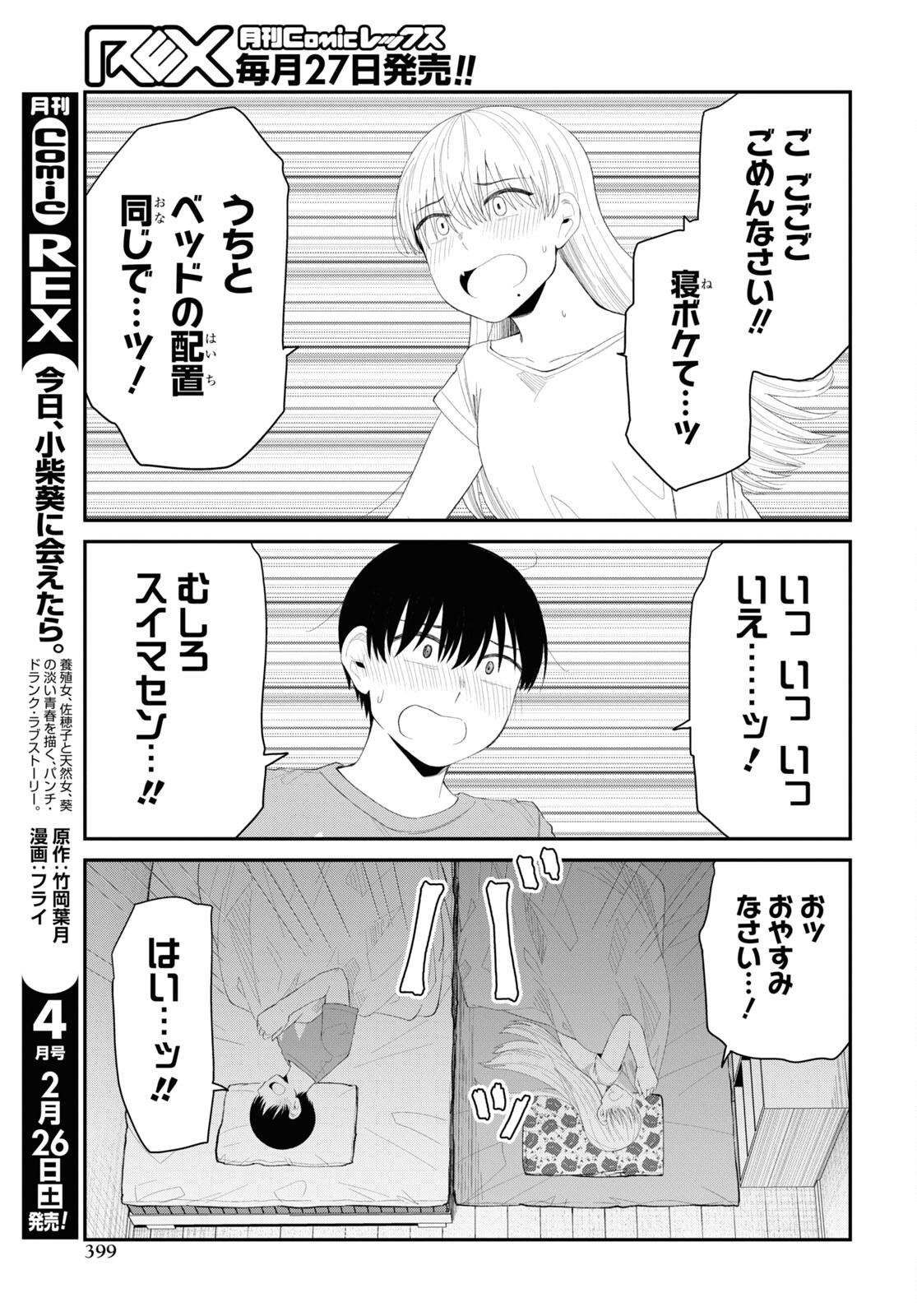 Oshi no Idol ga Tonari no Heya ni Hikkoshite Kita Chap 40 - Pic 11