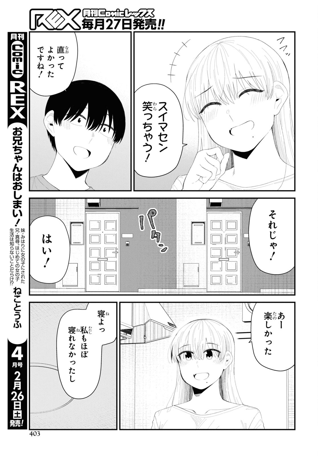 Oshi no Idol ga Tonari no Heya ni Hikkoshite Kita Chap 40 - Pic 15