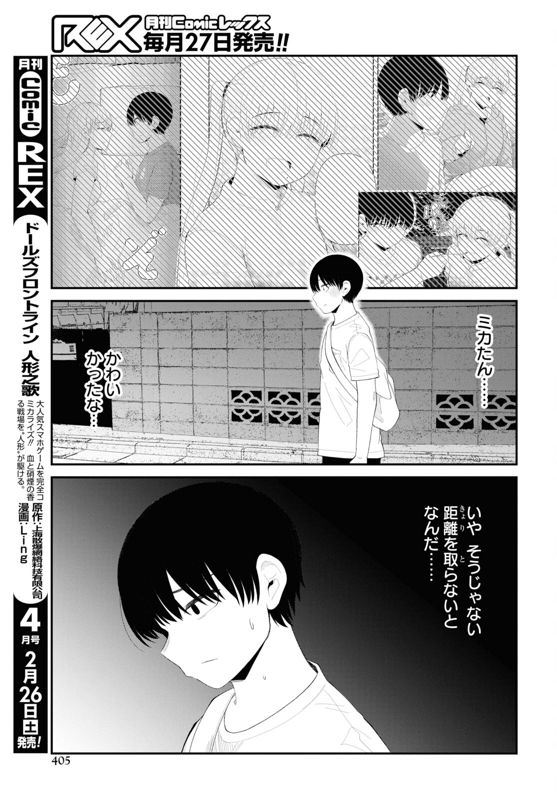 Oshi no Idol ga Tonari no Heya ni Hikkoshite Kita Chap 40 - Pic 17