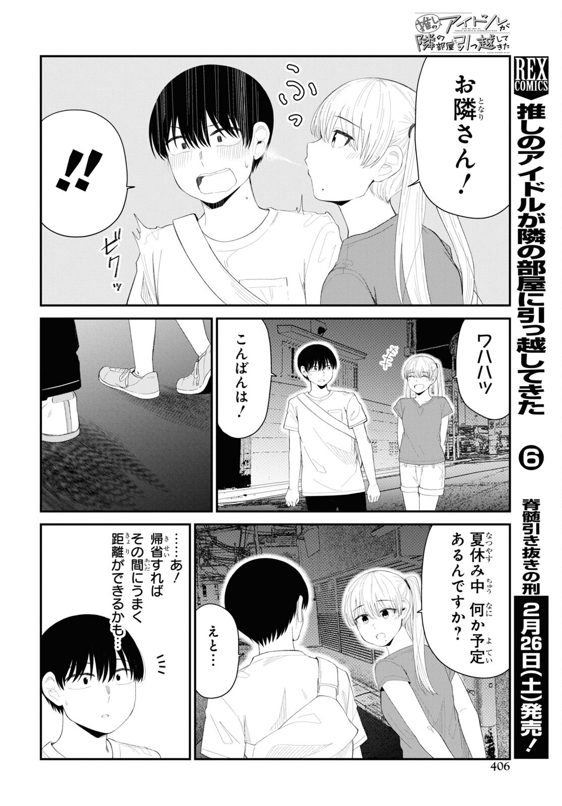 Oshi no Idol ga Tonari no Heya ni Hikkoshite Kita Chap 40 - Pic 18
