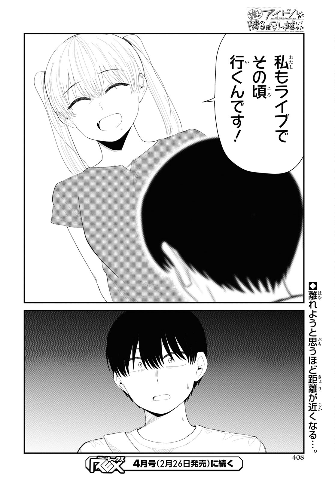 Oshi no Idol ga Tonari no Heya ni Hikkoshite Kita Chap 40 - Pic 20