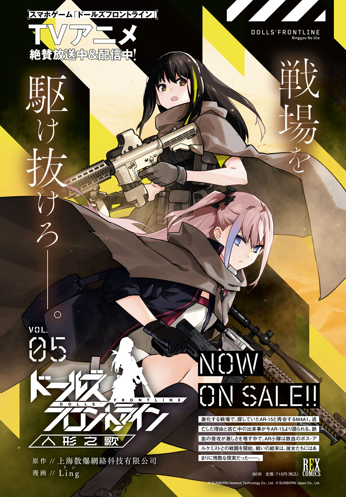 Dolls' Frontline Ningyou no Uta Chapter 28 page 2 - nihonkuni.com