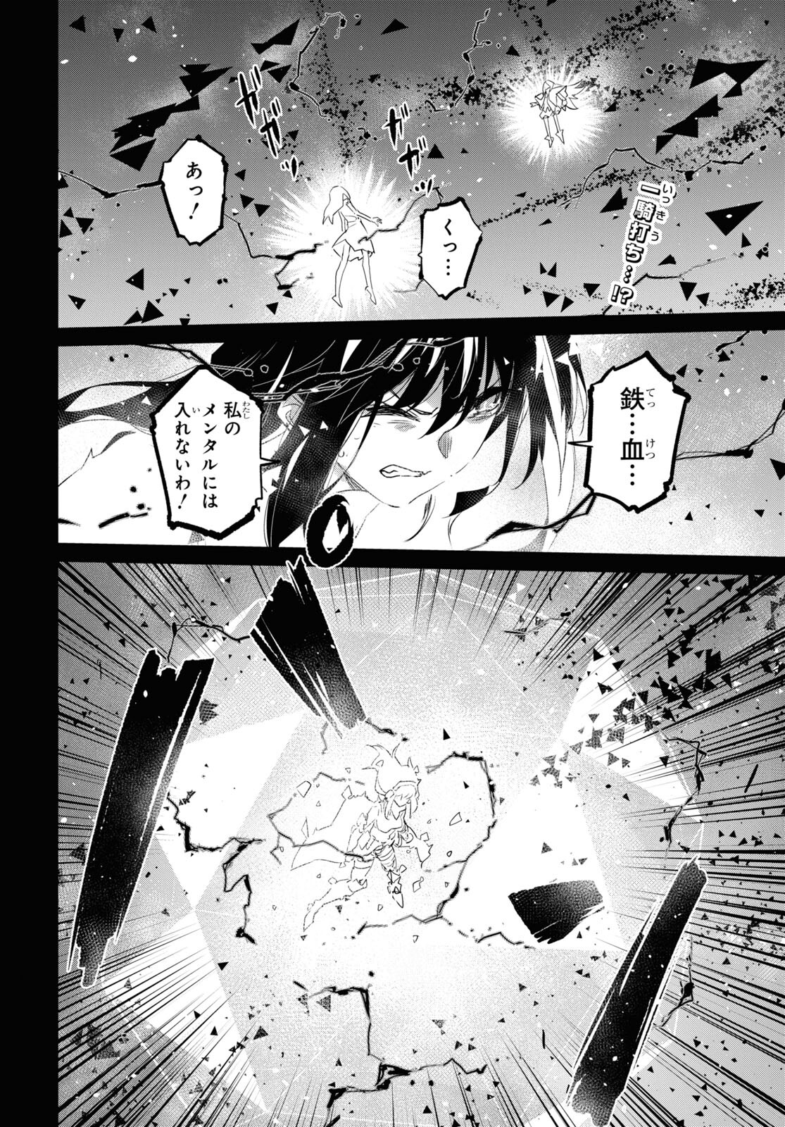 Dolls' Frontline Ningyou no Uta Chapter 28 page 4 - nihonkuni.com