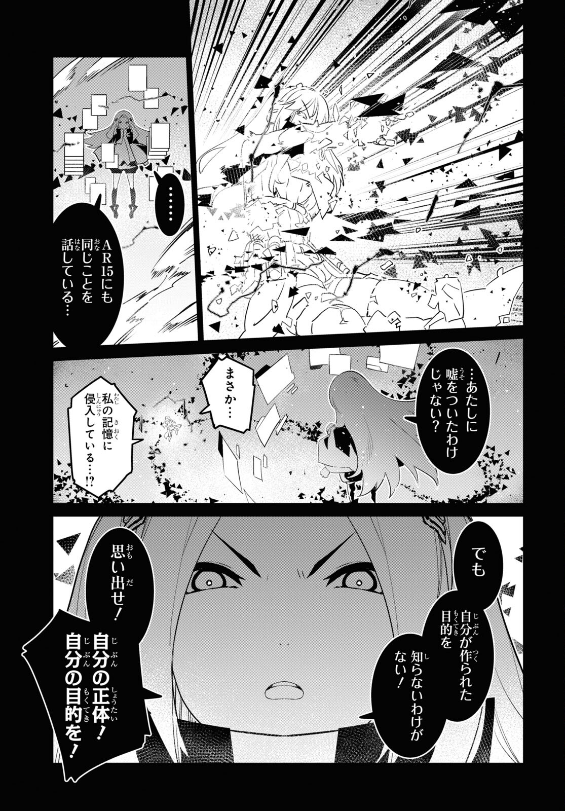 Dolls' Frontline Ningyou no Uta Chapter 28 page 7 - nihonkuni.com
