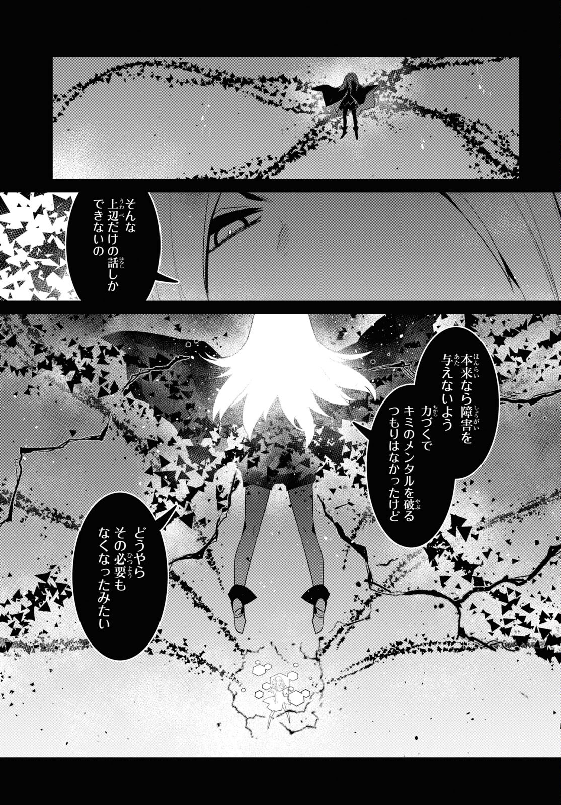 Dolls' Frontline Ningyou no Uta Chapter 28 page 9 - nihonkuni.com