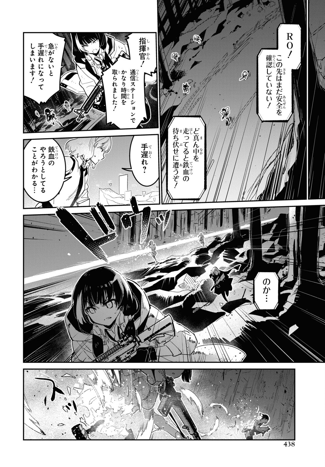 Dolls' Frontline Ningyou no Uta Chapter 28 page 10 - nihonkuni.com