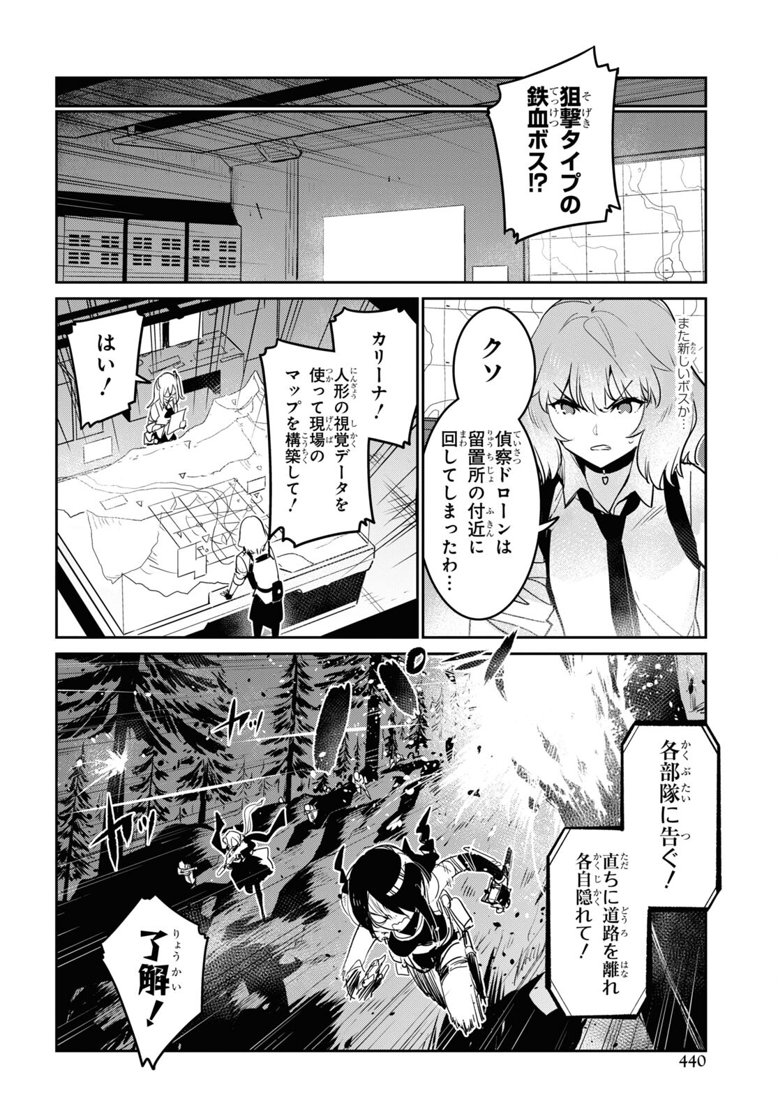 Dolls' Frontline Ningyou no Uta Chapter 28 page 12 - nihonkuni.com