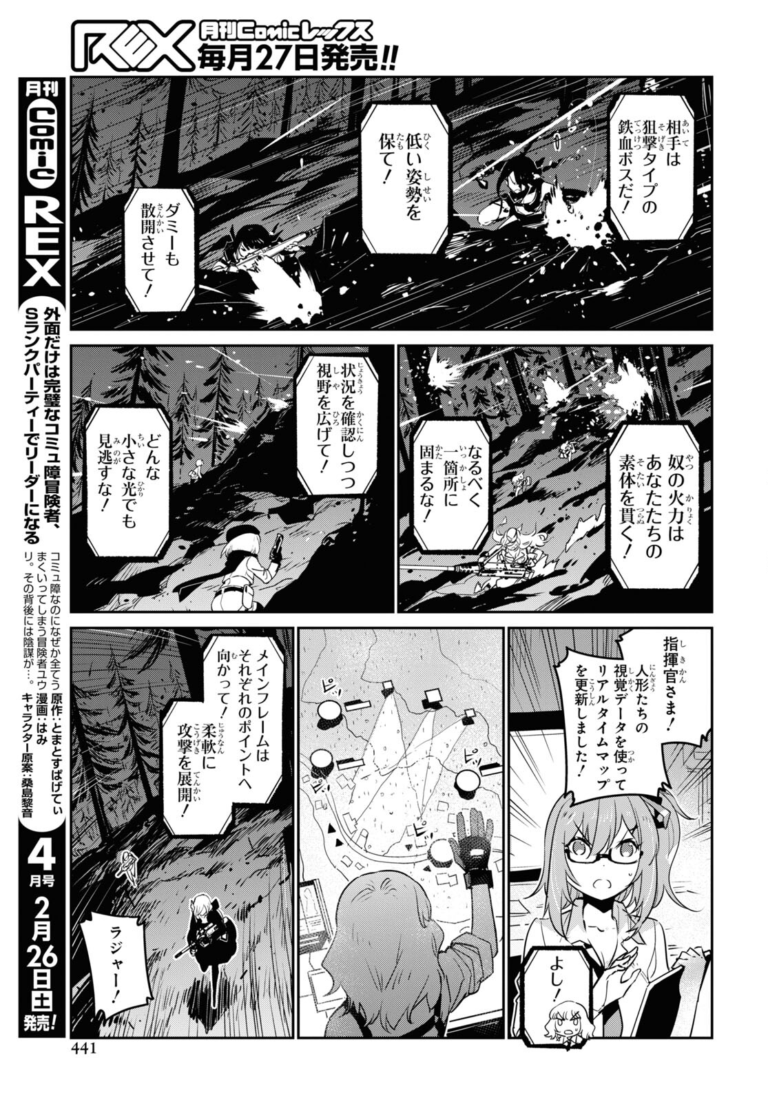 Dolls' Frontline Ningyou no Uta Chapter 28 page 13 - nihonkuni.com