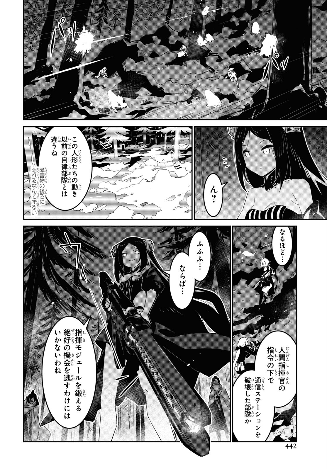 Dolls' Frontline Ningyou no Uta Chapter 28 page 14 - nihonkuni.com