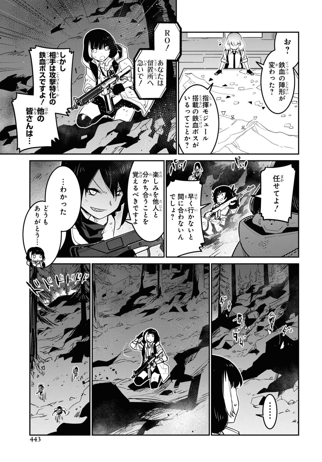 Dolls' Frontline Ningyou no Uta Chapter 28 page 15 - nihonkuni.com