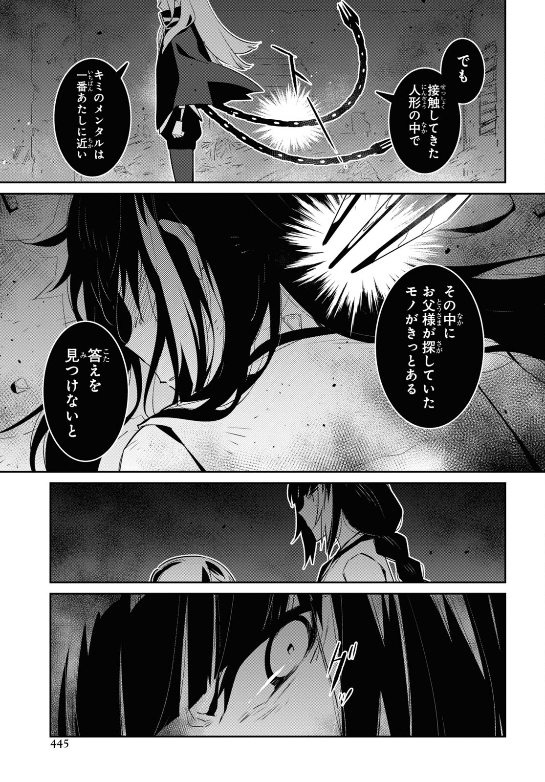Dolls' Frontline Ningyou no Uta Chapter 28 page 17 - nihonkuni.com