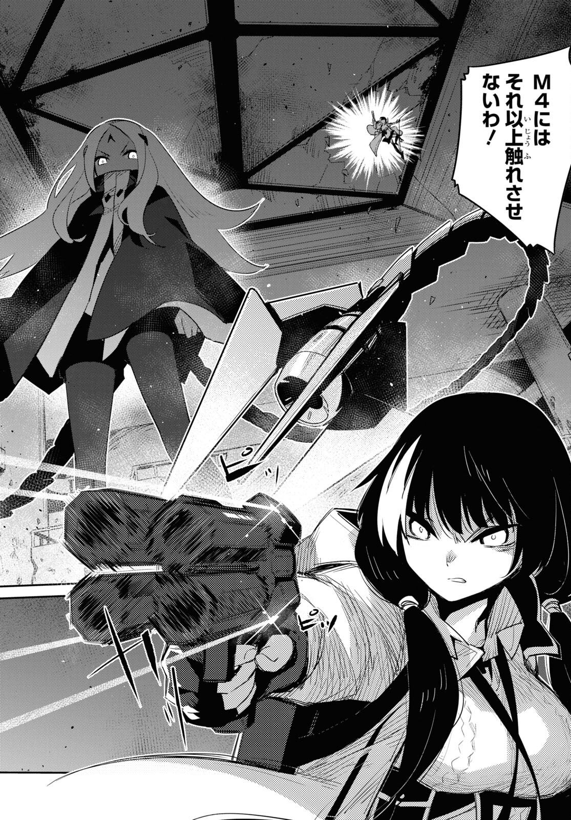 Dolls' Frontline Ningyou no Uta Chapter 28 page 18 - nihonkuni.com