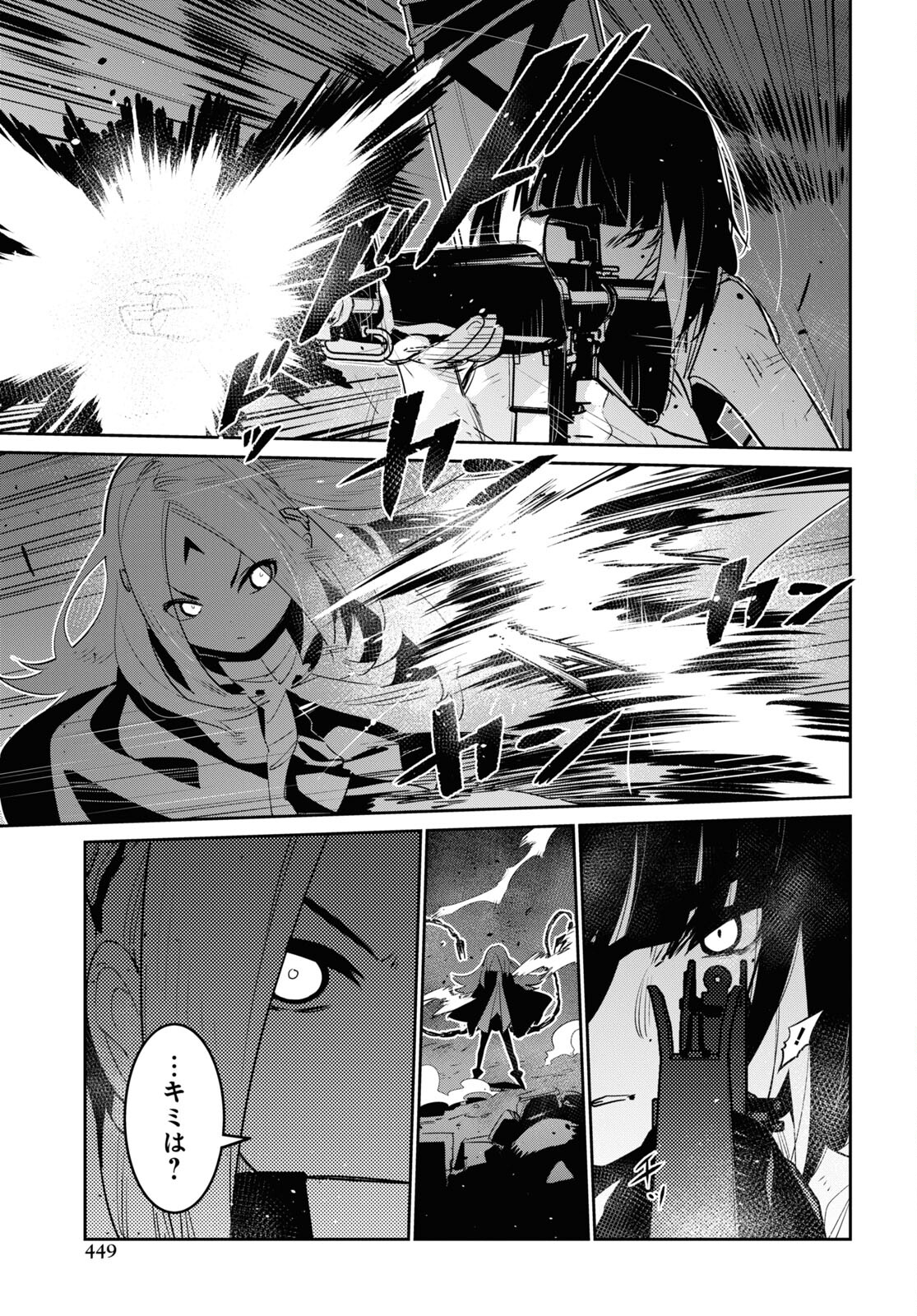 Dolls' Frontline Ningyou no Uta Chapter 28 page 21 - nihonkuni.com