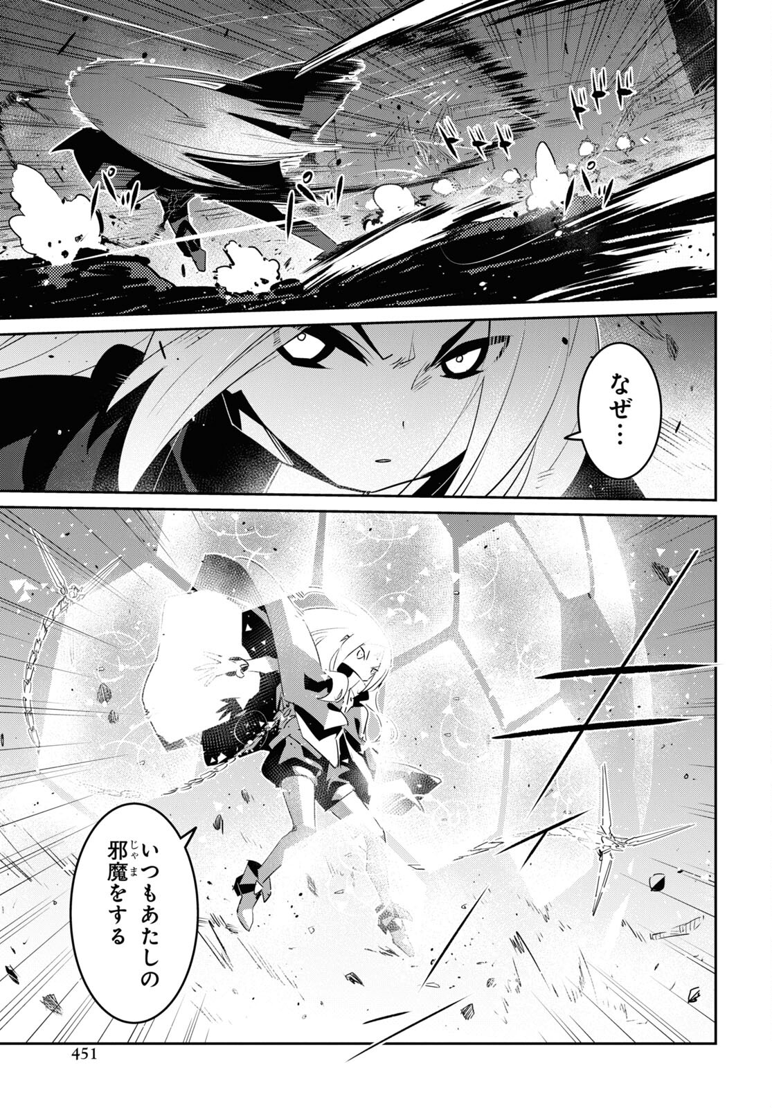 Dolls' Frontline Ningyou no Uta Chapter 28 page 23 - nihonkuni.com
