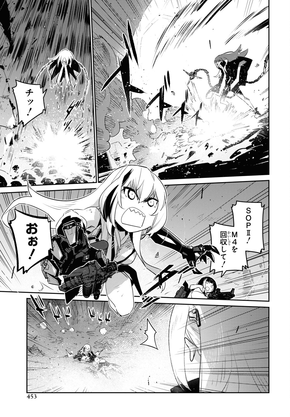 Dolls' Frontline Ningyou no Uta Chapter 28 page 25 - nihonkuni.com