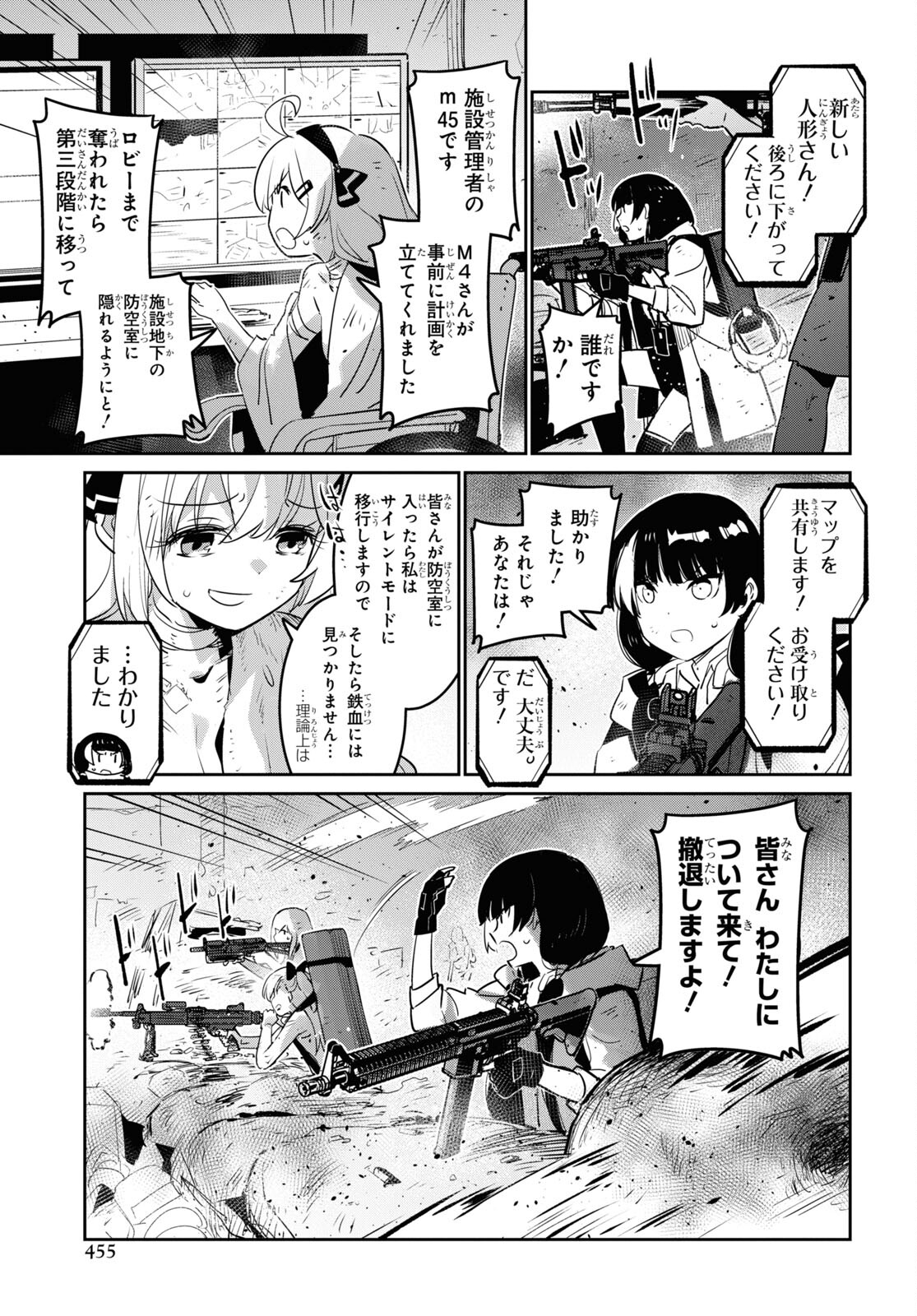 Dolls' Frontline Ningyou no Uta Chapter 28 page 27 - nihonkuni.com