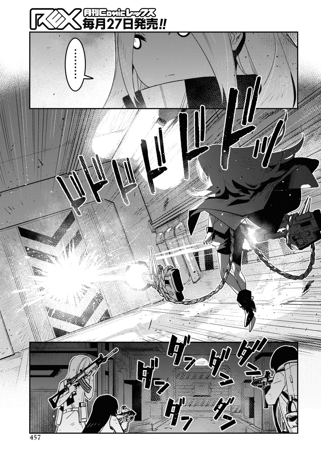 Dolls' Frontline Ningyou no Uta Chapter 28 page 29 - nihonkuni.com