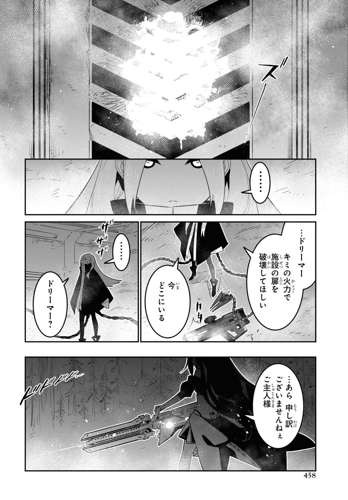 Dolls' Frontline Ningyou no Uta Chapter 28 page 30 - nihonkuni.com
