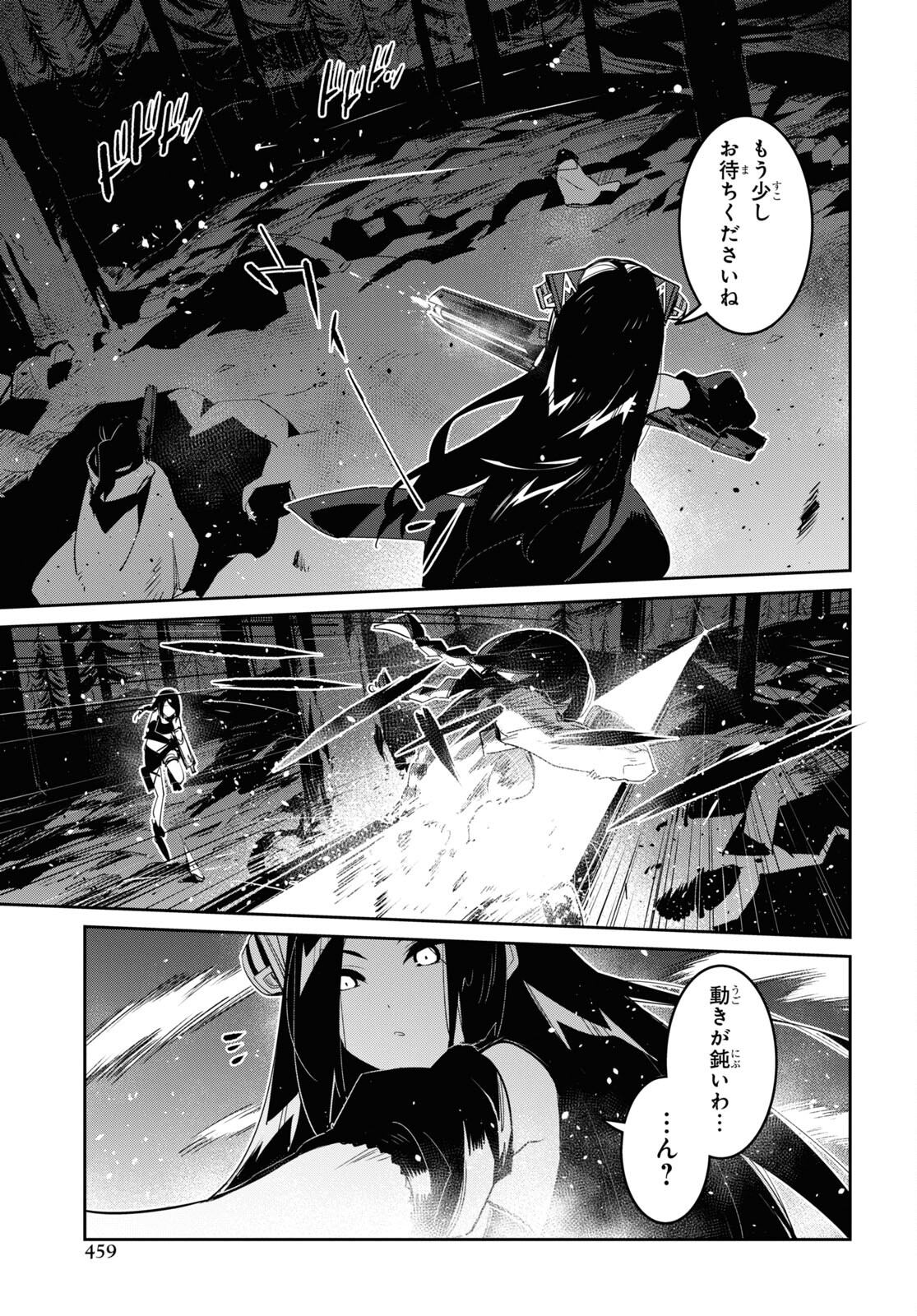 Dolls' Frontline Ningyou no Uta Chapter 28 page 31 - nihonkuni.com