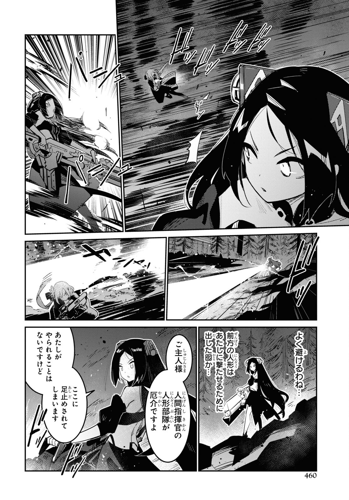 Dolls' Frontline Ningyou no Uta Chapter 28 page 32 - nihonkuni.com