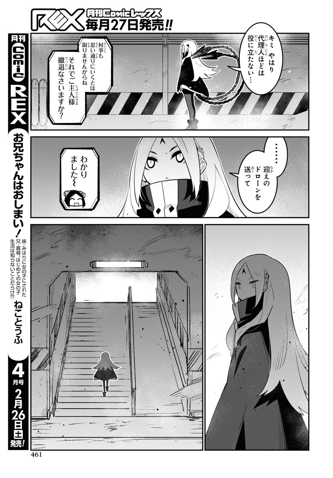 Dolls' Frontline Ningyou no Uta Chapter 28 page 33 - nihonkuni.com