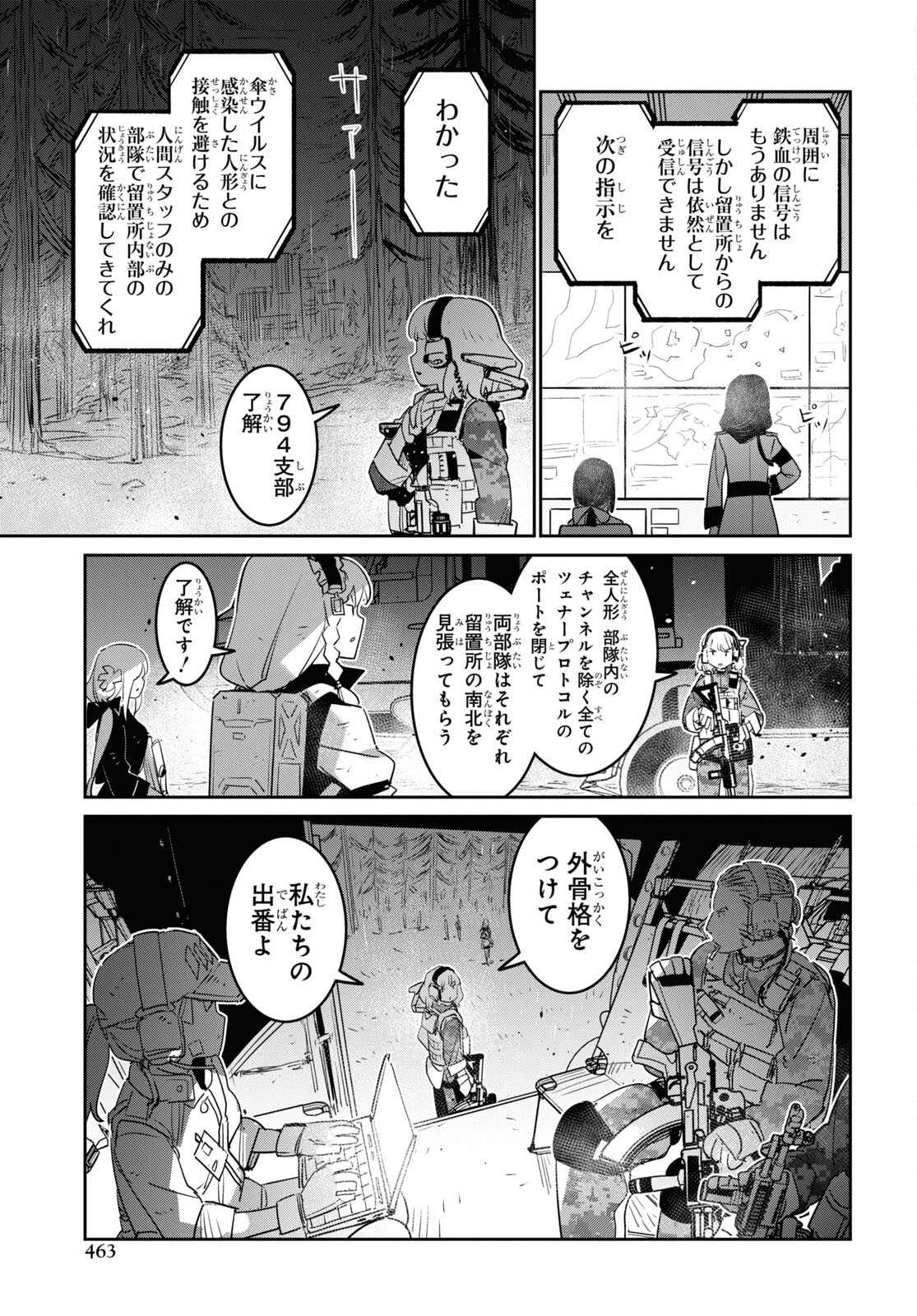 Dolls' Frontline Ningyou no Uta Chapter 28 page 35 - nihonkuni.com