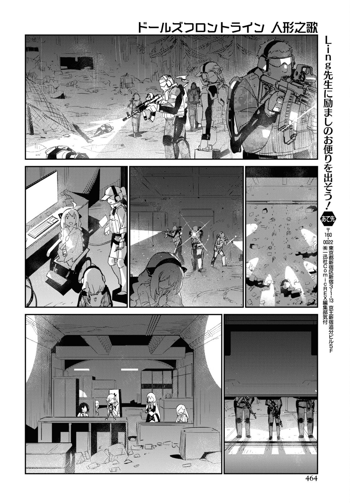 Dolls' Frontline Ningyou no Uta Chapter 28 page 36 - nihonkuni.com