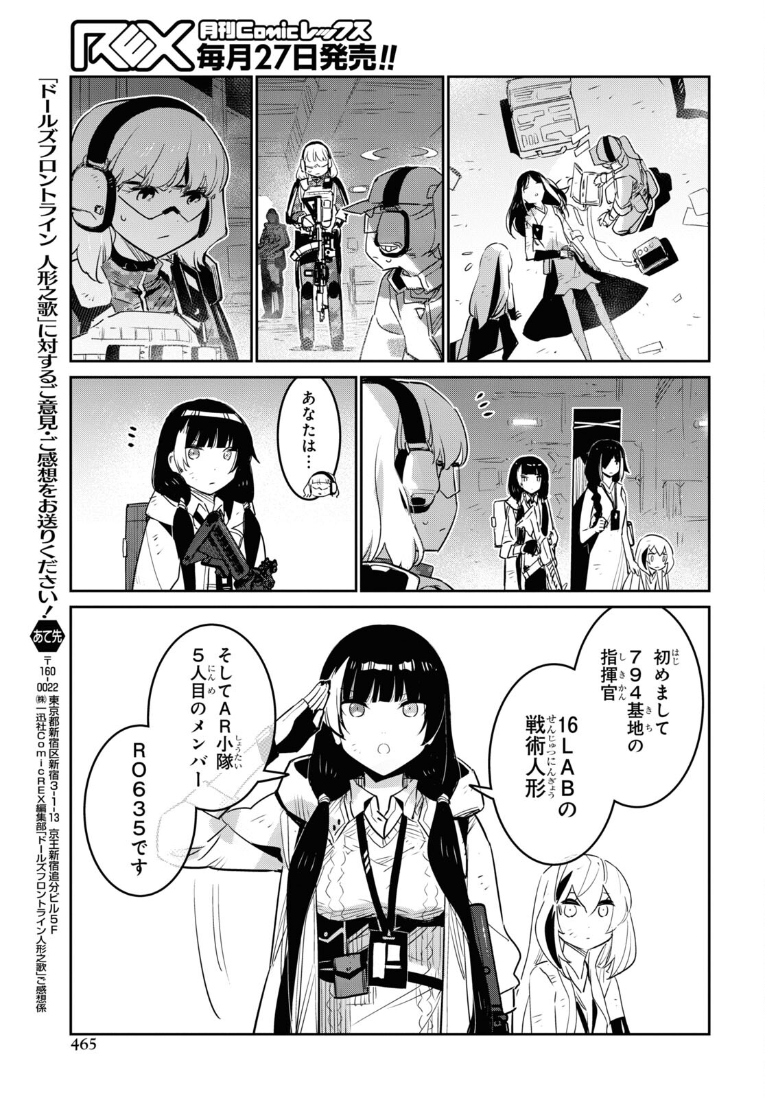 Dolls' Frontline Ningyou no Uta Chapter 28 page 37 - nihonkuni.com