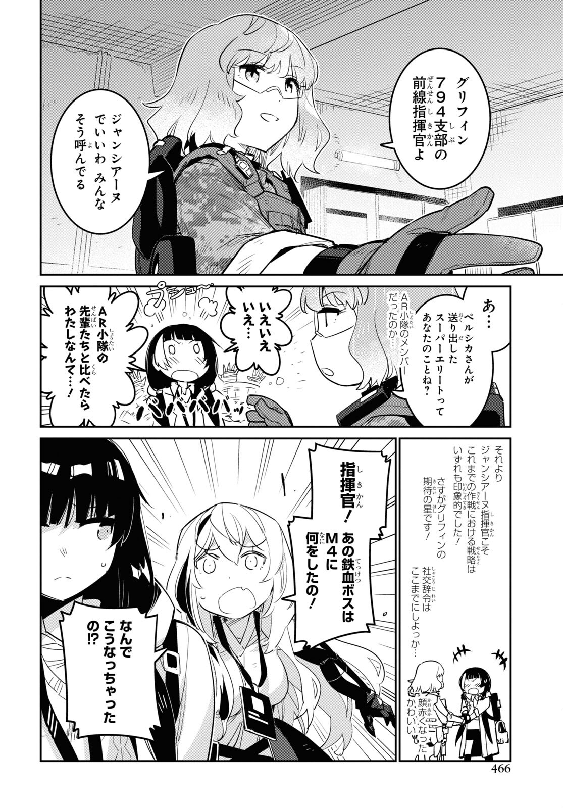 Dolls' Frontline Ningyou no Uta Chapter 28 page 38 - nihonkuni.com