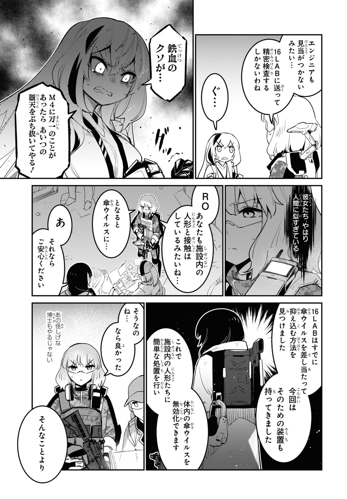 Dolls' Frontline Ningyou no Uta Chapter 28 page 39 - nihonkuni.com