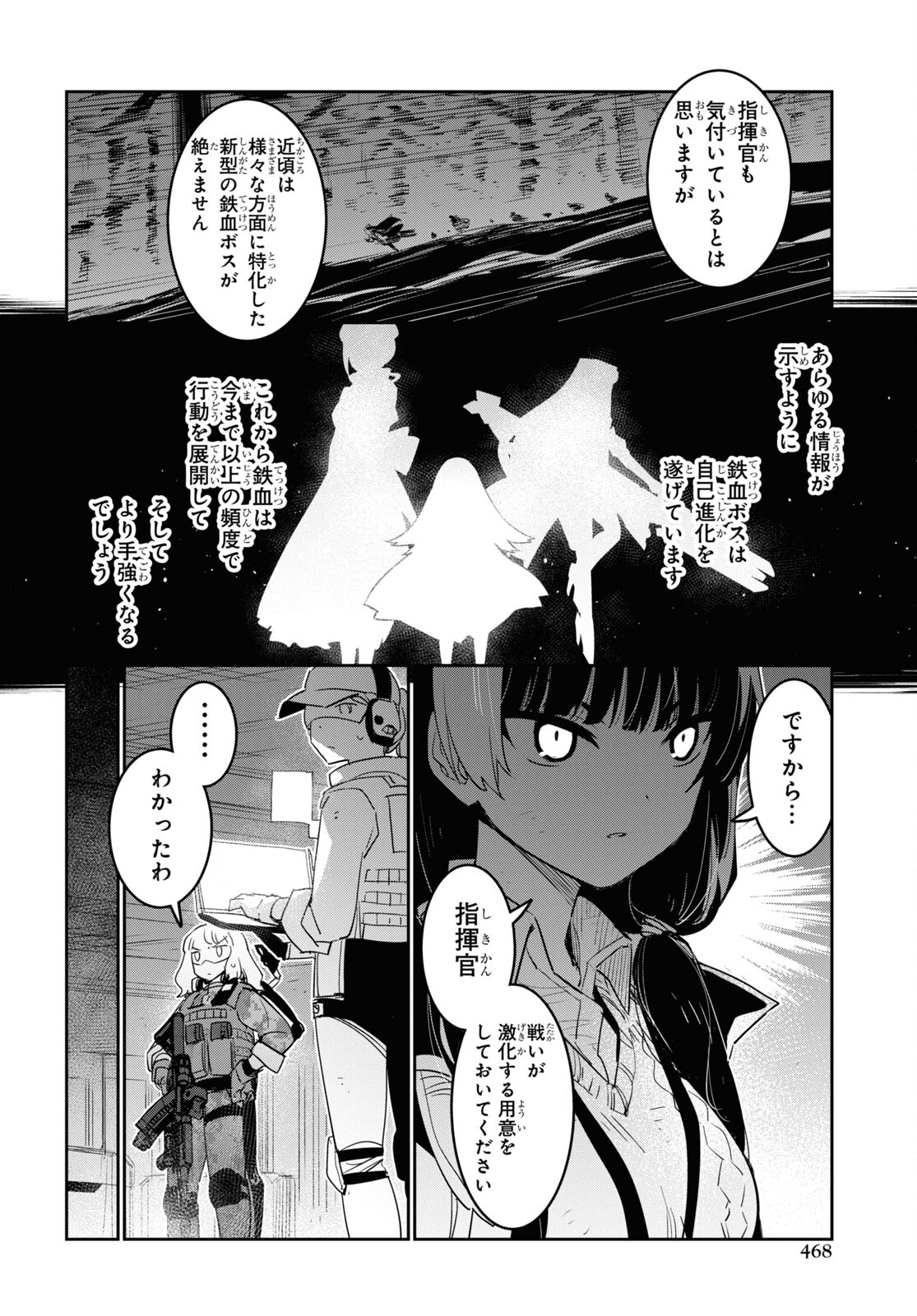 Dolls' Frontline Ningyou no Uta Chapter 28 page 40 - nihonkuni.com